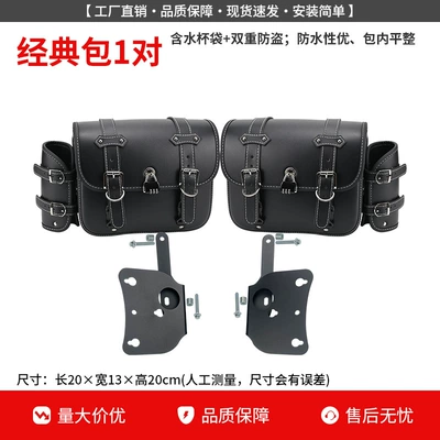 Motorcycle bumper — for Chunfeng Clc250 Crash Guard - 250450clc-pair-of-classic-leather-side-bags