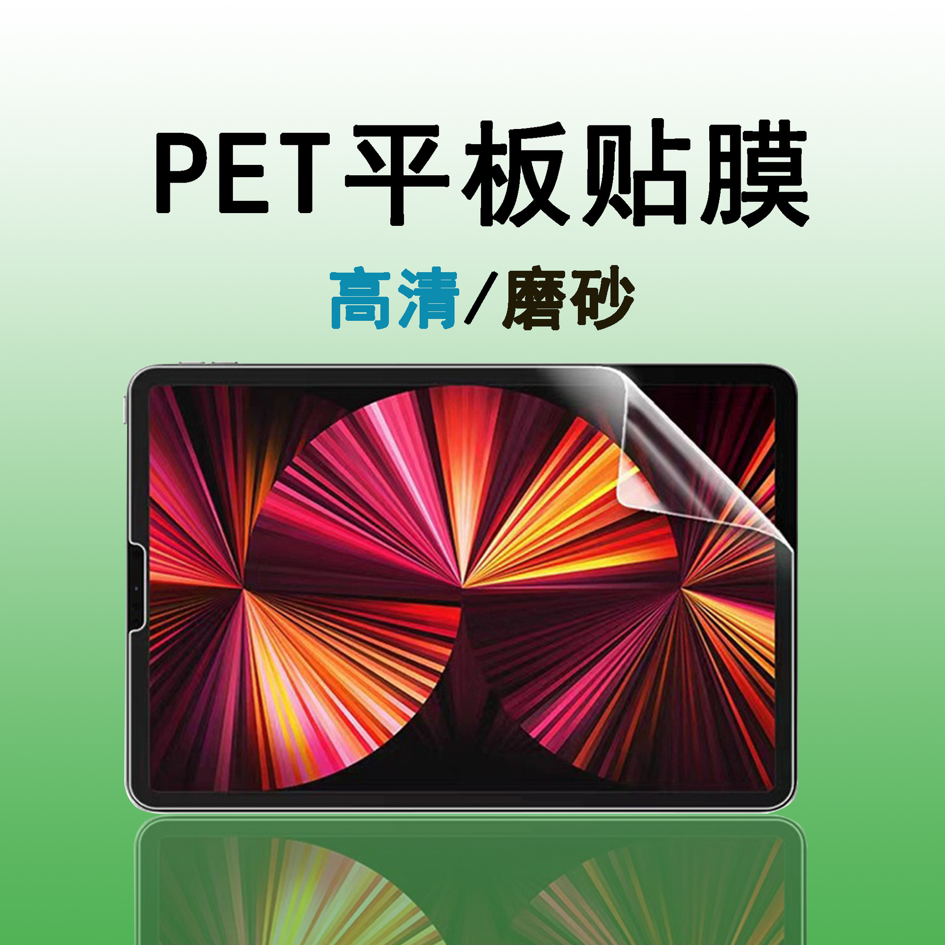 Aplicable a la pintura de película de papel VIVO PAD5 PET película protectora esmerilada de alta definición IQOO PAD5 película de endurecimiento de placa plana