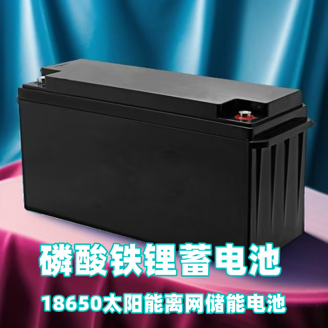 磷酸铁锂电池12V200AH太阳能离网供电蓄能电池应急户外可埋地锂电