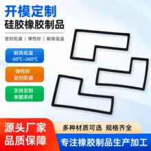硅胶四方圈丁晴橡胶异形密封圈接线盒硅胶密封件矩形盒橡胶密封垫