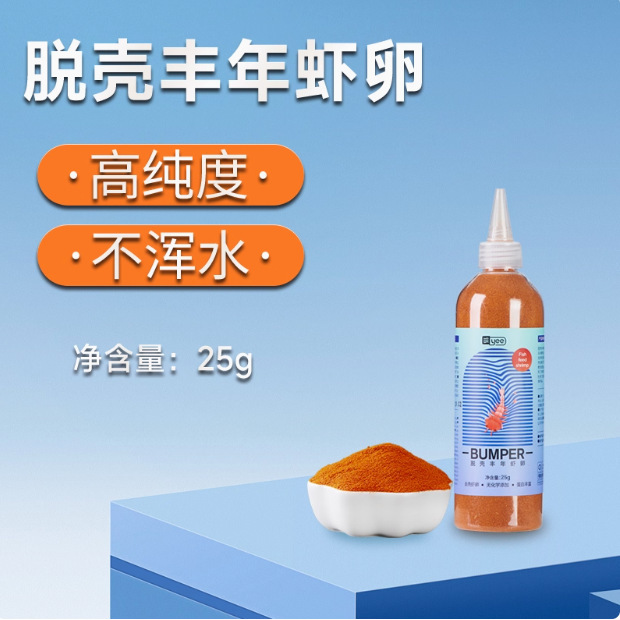 意牌は豊年エビの卵を孵化することができます。|undefined