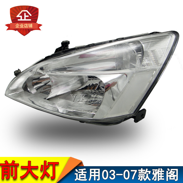 Aplicable a 03 04 05 06 07 siete generaciones Accord 2.4 conjunto de faro medio conjunto de faro original