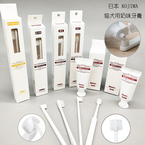 Kojima pet cat and dog toothbrush and toothpaste set oral cleaning to reduce bad breath lactic acid bacteria edible