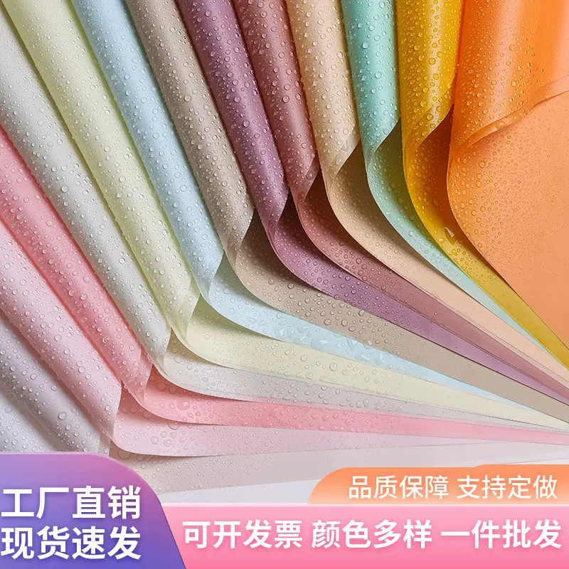 加厚防水雾面纸批发鲜花包装韩素纸珠光膜蜜糖纸花束包装纸高级感