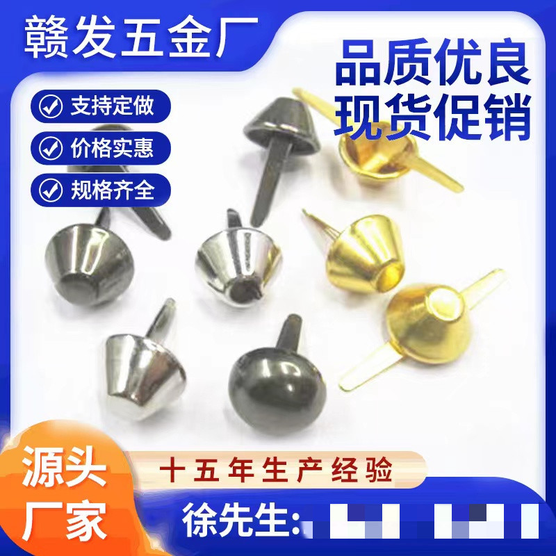 供应各种蘑菇两脚钉 蘑菇面 水桶面 金字塔面两脚钉 现货供应