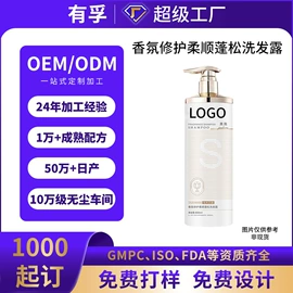 洗发水;面霜;化妆水爽肤水