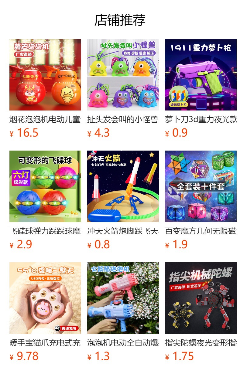 预览状态下无法点击,发布后,可点击跳转到对应的商品页面