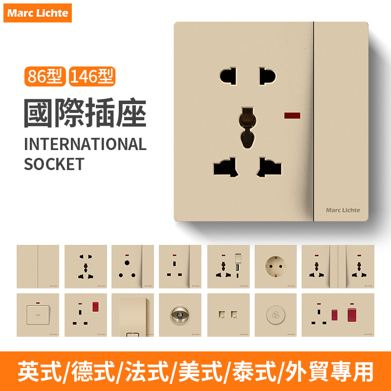 金色英标开关插座港澳英式专用一开13A插座多功能五孔USB插座面板