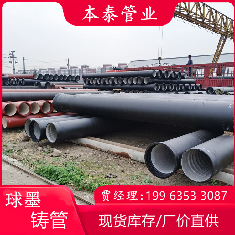 辽宁球墨铸铁管供水给水管道K9离心水泥耐蚀输油球墨铸铁管