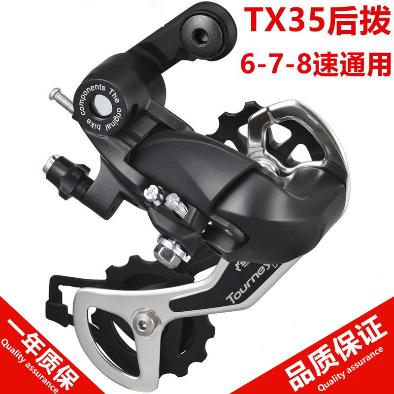 Bicycle Tx35 Rear Derailleur 21-Speed 24-Speed Mountain Bike Road Bike Transmission Rear Derailleur Bicycle Cycling Accessories