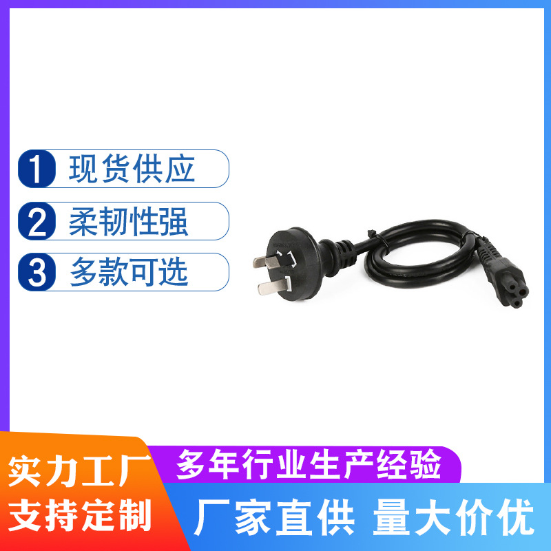 长期供应澳大利亚电源线插头 SAA认证澳规电源线  澳洲澳标延长线
