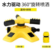 厂家直销360度自动旋转喷头苗圃灌溉洒水串联式三叉洒水器浇花器