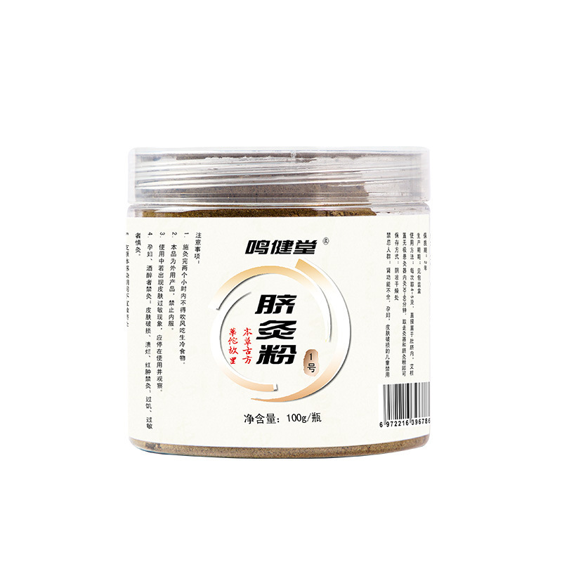 小児臍灸、小児マッサージ、臍治療、成人用臍灸粉末、生姜灸薬、灸薬粉末の工場直販|undefined