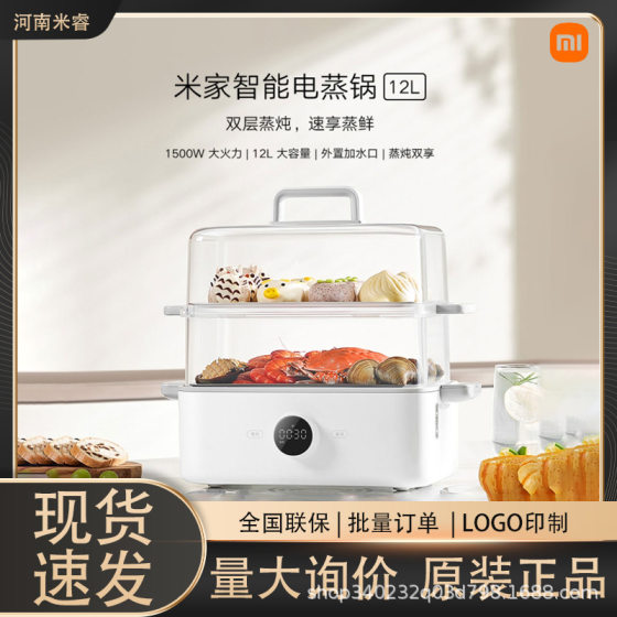 Xiaomi Mijia Smart Electric Steamer 12L Household Multi-functional Steamed Egg Steamed Fish Steamed Steamed Steamed Steamed Steamed Steamed Steamed Steamed Steamed Steamed Steamed Steamed Steamed Steamed Steamed Steamed Steamed Steamed Steamed Steamed Steamed Steamed Steamed Steamed Steamed Steamed Steamed Steamed Steamed Steamed Steamed Steamed Steamed Steamed Steamed Steamed Steamed Steamed Steamed Steamed Steamed Steamed Steamed Steamed Steamed Steamed Steamed Steamed Steamed Steamed Steamed Steamed Steamed Ste
