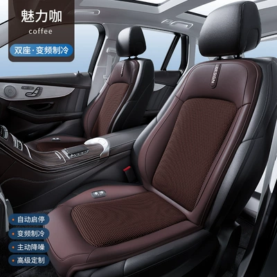 Cover, Seat Cushion Manufacturer Wholesale, Seat cushion, seat cover - coffee-color-12-fan-ventilation1224v-universaldual-seats-automatic-start-and-stop-frequency-conversion-refrigeration