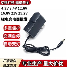 4.2V8.4V12.6V16.8V21V25.2V锂电池充电器18650聚合物充电器快充