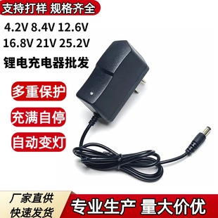 4.2V8.4V12.6V16.8V21V25.2V�늳س����18650�ۺ����������