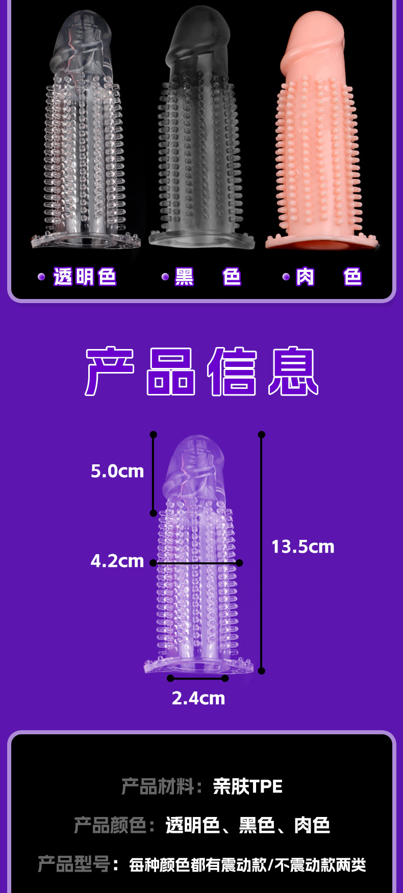 Vibrating Closed-Tip Glans Cover, TPE Wearable Sleeve, Spiked Texture — detail image 6
