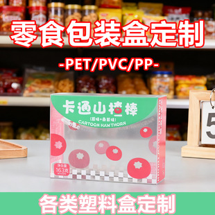 pet���ϰ��b�ж���ppʳƷɽ�С��ʳ���b��ӡ͸����pvcĥɰ�z��