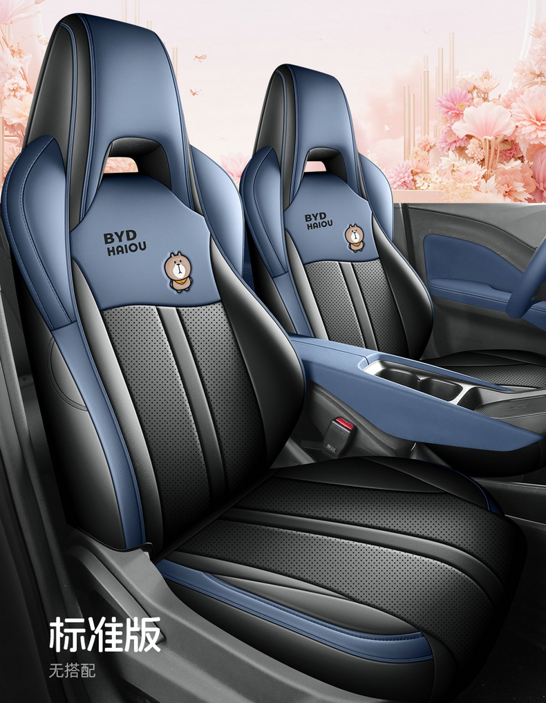 Seat Cover for BYD Seagull, Full Coverage Leather Seat Cushion