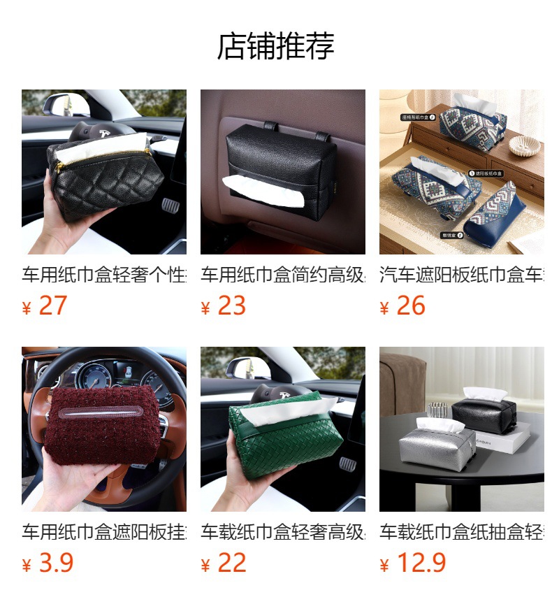 Car Tissue Box, High-End Car Interior Color-Matched Tissue Box, Car Storage Tissue Pack, Car Armrest Box, Year of the Horse Tissue Box