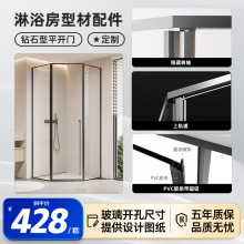 钻石型淋浴房隔断型材工厂浴室干湿分离平开门不锈钢五金配件大全