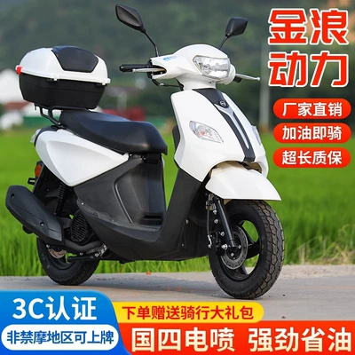 Domestic Electric-Injected Two-Wheeled Motorcycles Motosikletlər