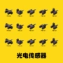 光电内置u型微型传感器