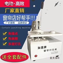 新款打空器电动开孔器窗帘窗帘电动打孔机打孔器木欧洲现代麦太保