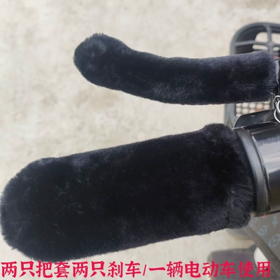 Battery Handle Brake Tricycle | Motorcycle Handle Cover - one-size-fits-all-black-regular-model-two-large-and-two-small