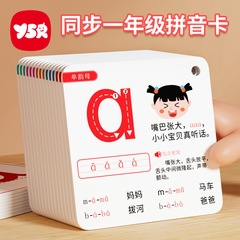 ピンインのカードの一年生のセットは幼いです。