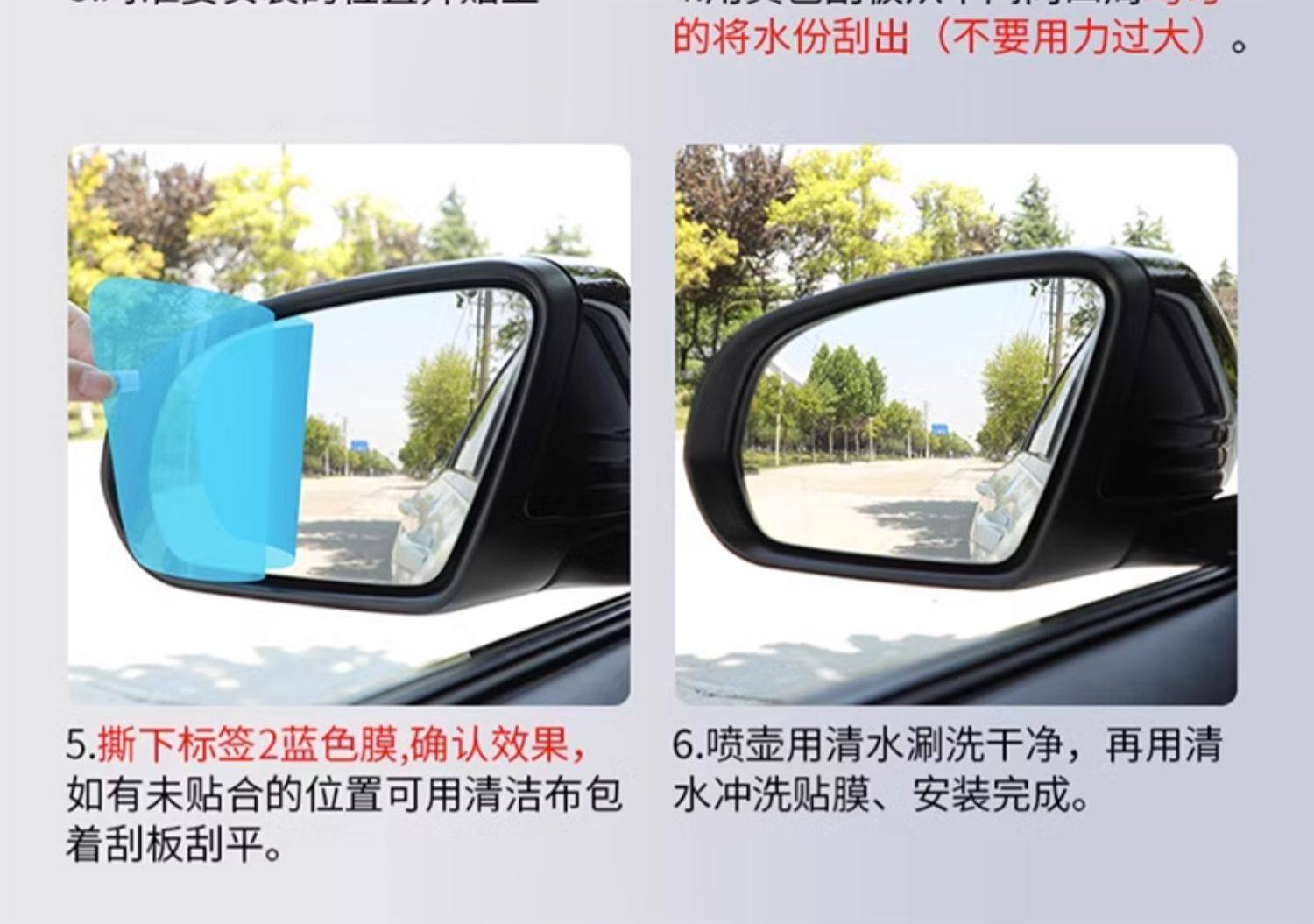 Car Hydrophobic Film Rearview Mirror Anti-Rain Film Universal