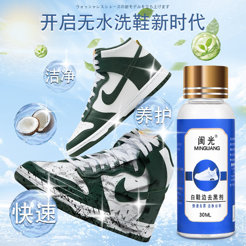White shoe edge black agent stain removal, small white shoe paint leather shoes black mark scratch repair shoe care magic