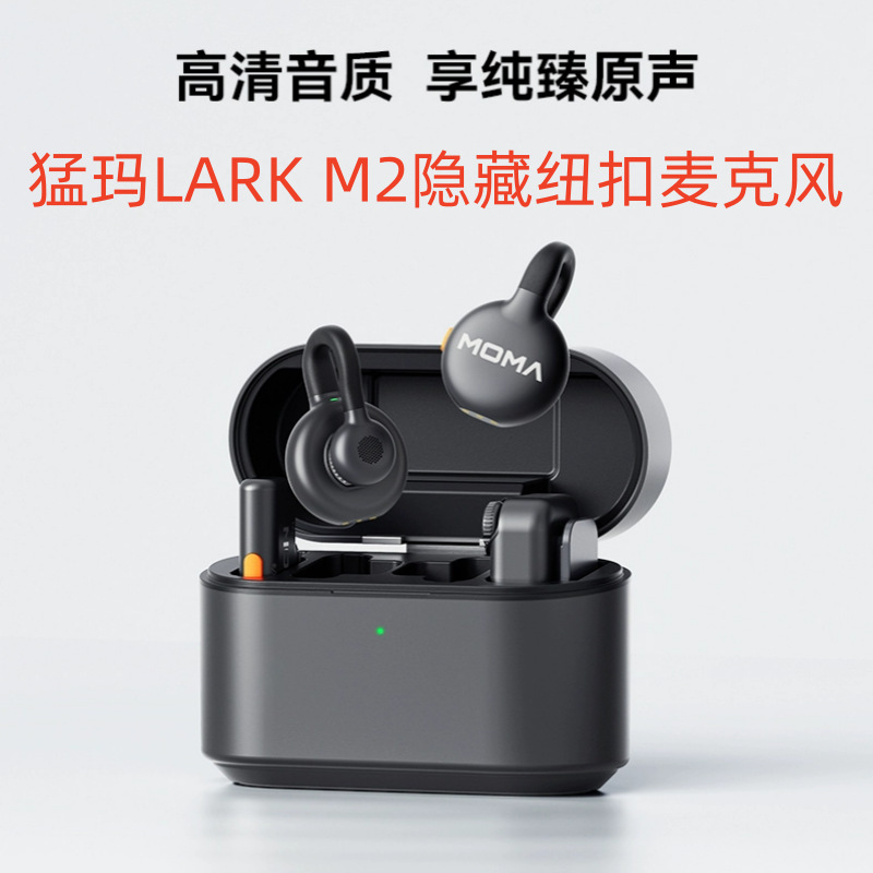 Mamma LARK M2 Hidden Button Collar Clip Microphone Radio Live Noise Reduction One Drag Two Radio Live Microphone