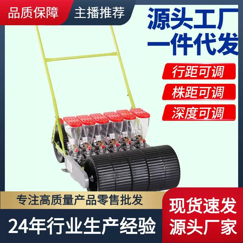 萝卜播种机新型四季白菜精播机播种手推式蔬菜播种机大葱小型其他