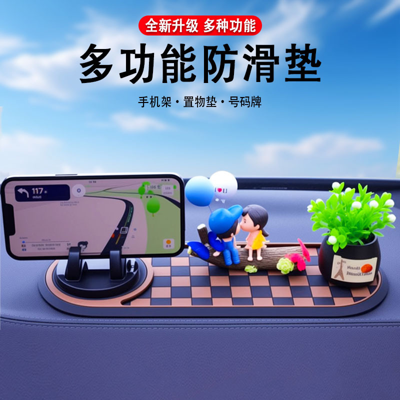 新款汽车防滑垫多功能手机支架车载仪表台多功能置物垫固定支撑