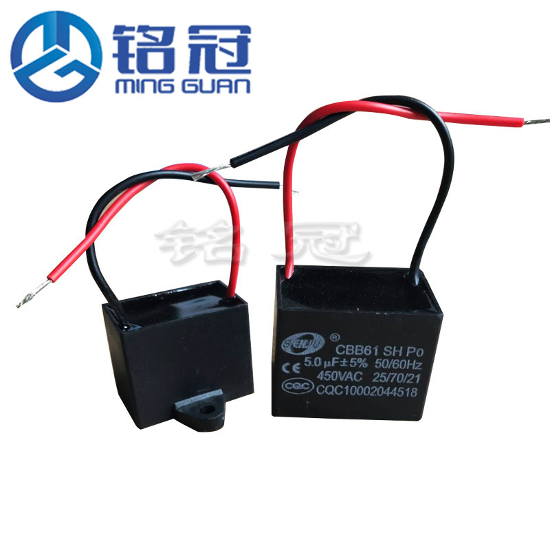 厂家直销CBB61全系列电机启动电容 风扇电容 450VAC5UF 带引线
