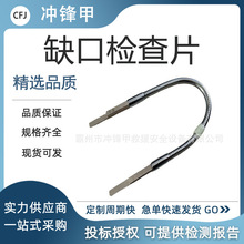 两头尖转辙机测量尺钢轨铁路缺口检查尺塞尺轨缝道岔缺口检查片