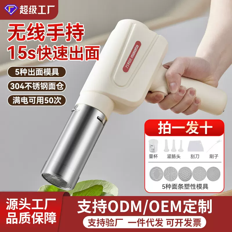 万利达面条机家用全自动小型电动手持做饸饹面机挤面压面机面条机
