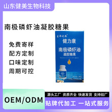 生命之脉南极磷虾油鱼油凝胶糖果60粒DHA虾青素中老年人产品批发