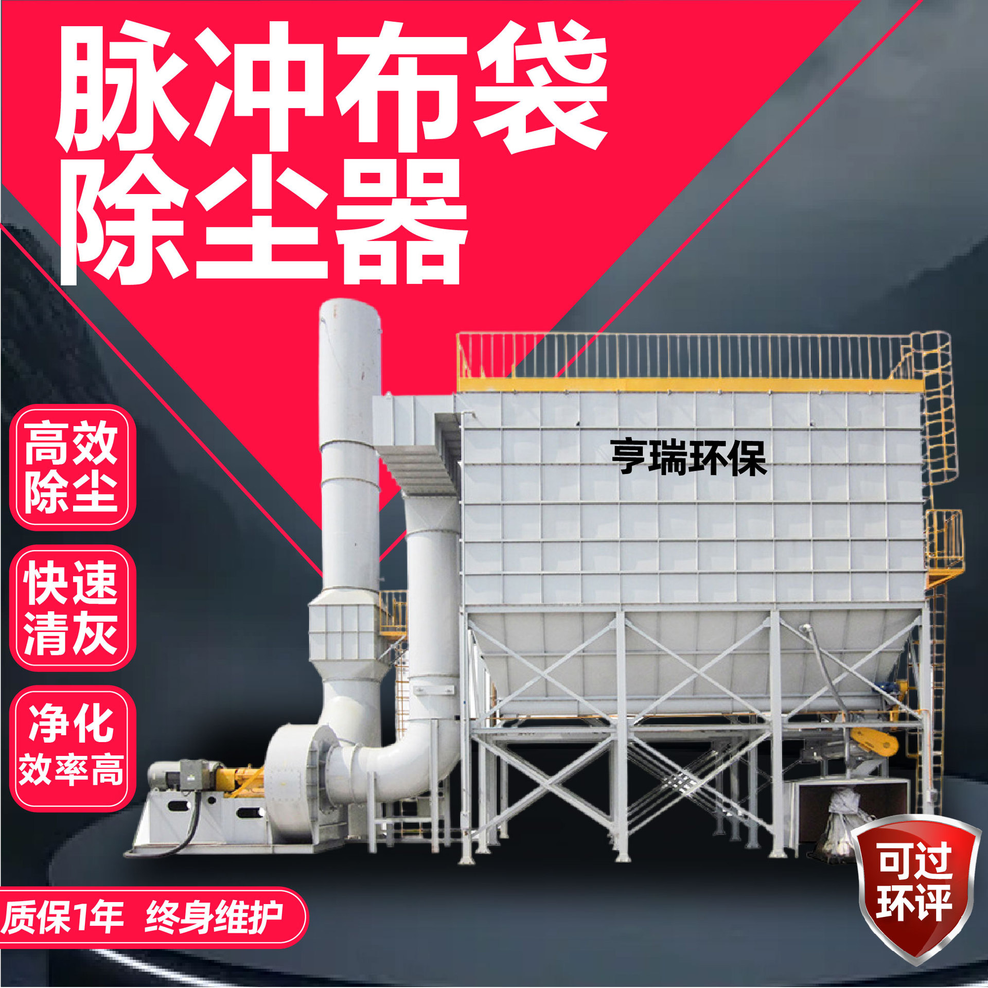中央除尘设备 工业除尘水膜式除尘器脉冲式中央除尘设备 布袋除尘