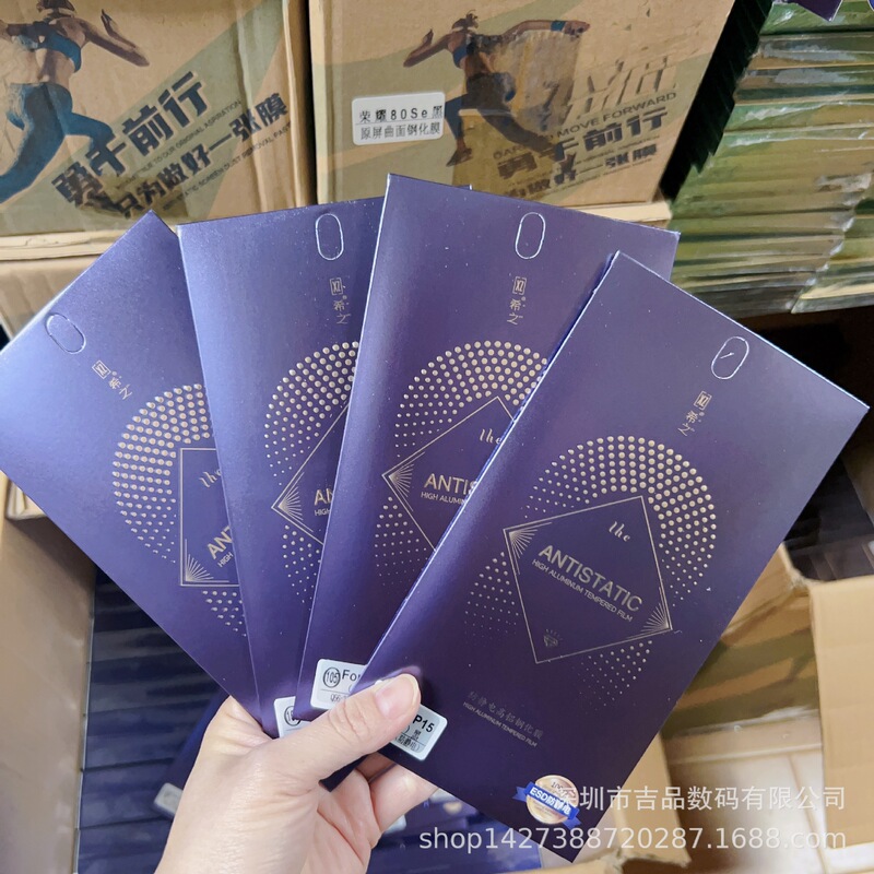 Xizhi High Aluminum Tempered Film Is Suitable for Apple 17 16 15 14 13 12 11 High-Definition Mobile Phone Film 17Promax Xizhi High Aluminum Tempered Film Is Suitable for Apple 17 16 15 14 13 12 11 High-Definition Mobile Phone Film 17Promax