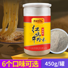 海宴四方红烧牛肉粉煮面调料包调味料不辣袋罐装泡面调料450g/罐