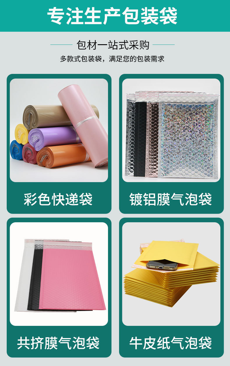 彩色快递袋_07