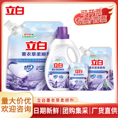 Liby ラベンダー柔軟剤大型ボトル長期持続香り滅菌帯電防止柔軟剤詰め替えフルボックスバッチ