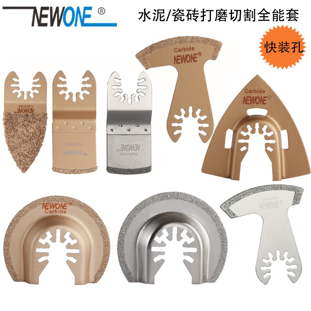 万用宝多功能机配件快装瓷砖水泥硬质合金锯片切片墙壁打磨修整