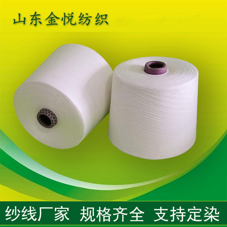 印度有机棉纱非洲棉纱  新疆棉纱匹马棉纱 金悦纺织厂家批发