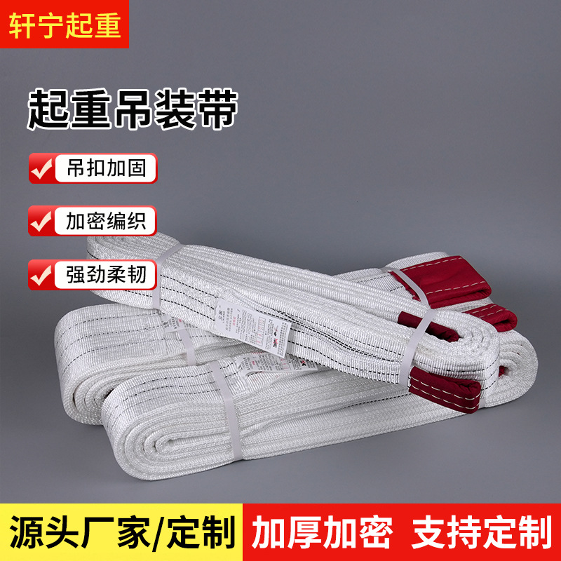 批发12T工业级国标吊装带高强度丙纶起重吊带加固加厚扁平吊装带
