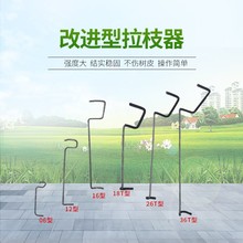 拉枝器果树开角器树木枝条别枝定型园林果园苹果树侧枝弯压枝