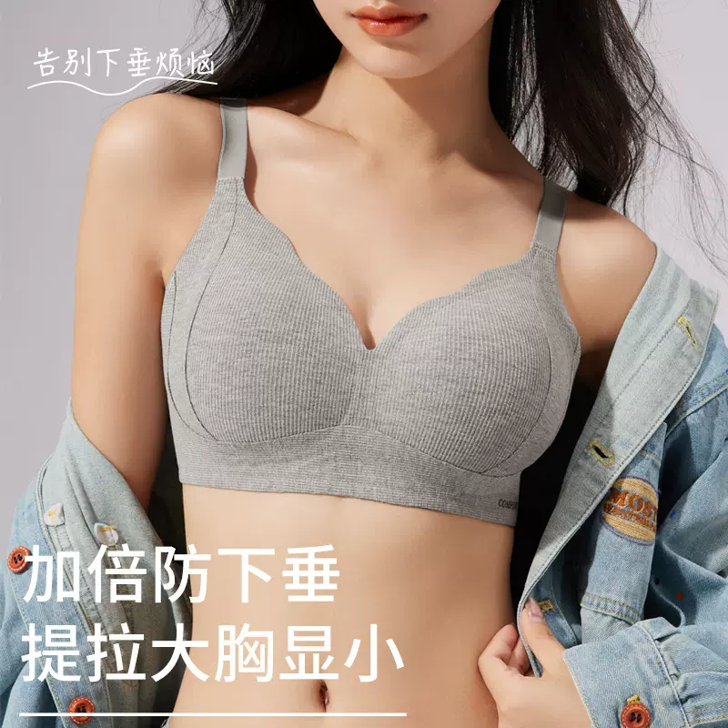 吾肌良品*轻暖系列原版内衣女大胸显小提拉聚拢收副乳文胸罩